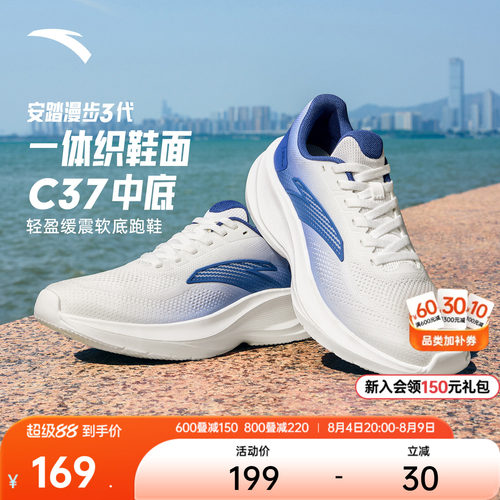 安踏漫步3轻质透气慢跑鞋男子