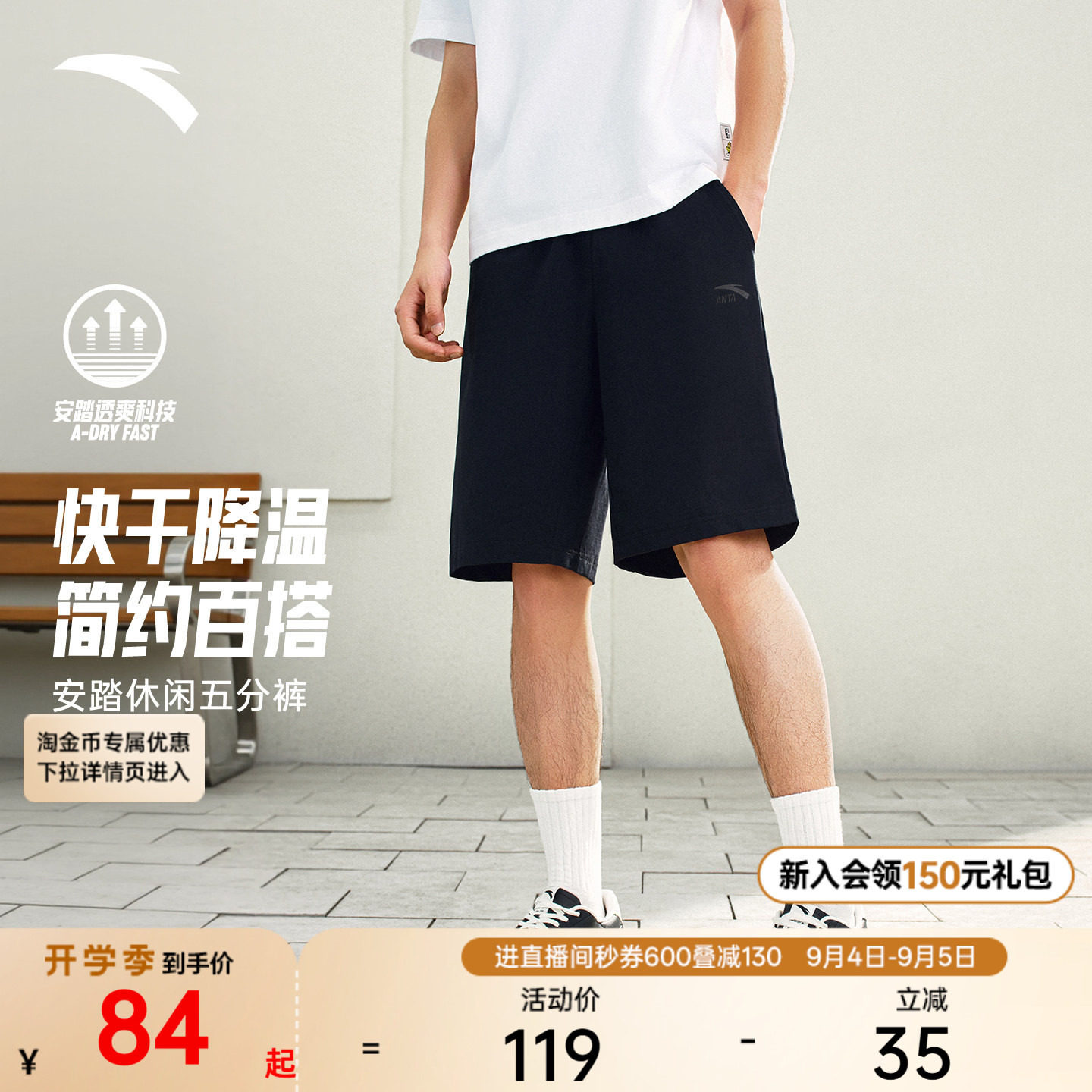 樊振东同款安踏情侣潮流五分裤图片