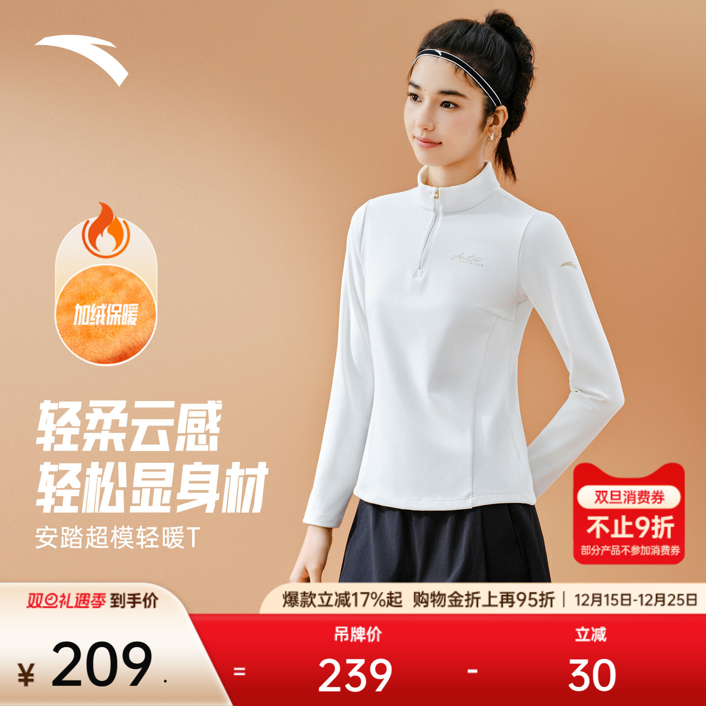 安踏超模T丨修身长袖t恤女士冬季新款跑步训练运动上衣162547403