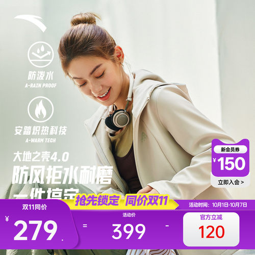 安踏软壳衣女款无氟拒水户外外套