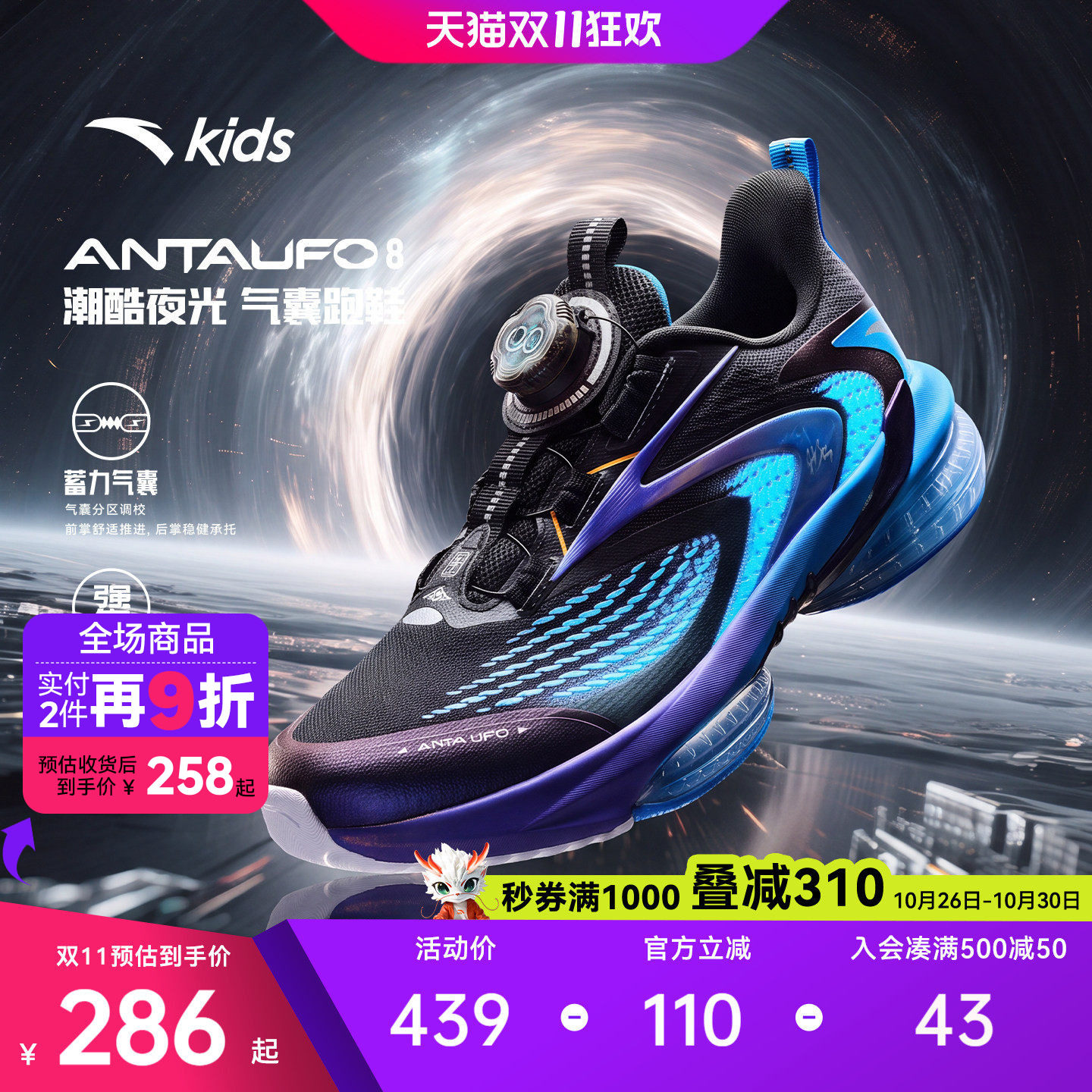 UFO8安踏儿童运动鞋男童跑鞋2026新款女童鞋缓震舒适休闲潮酷鞋子