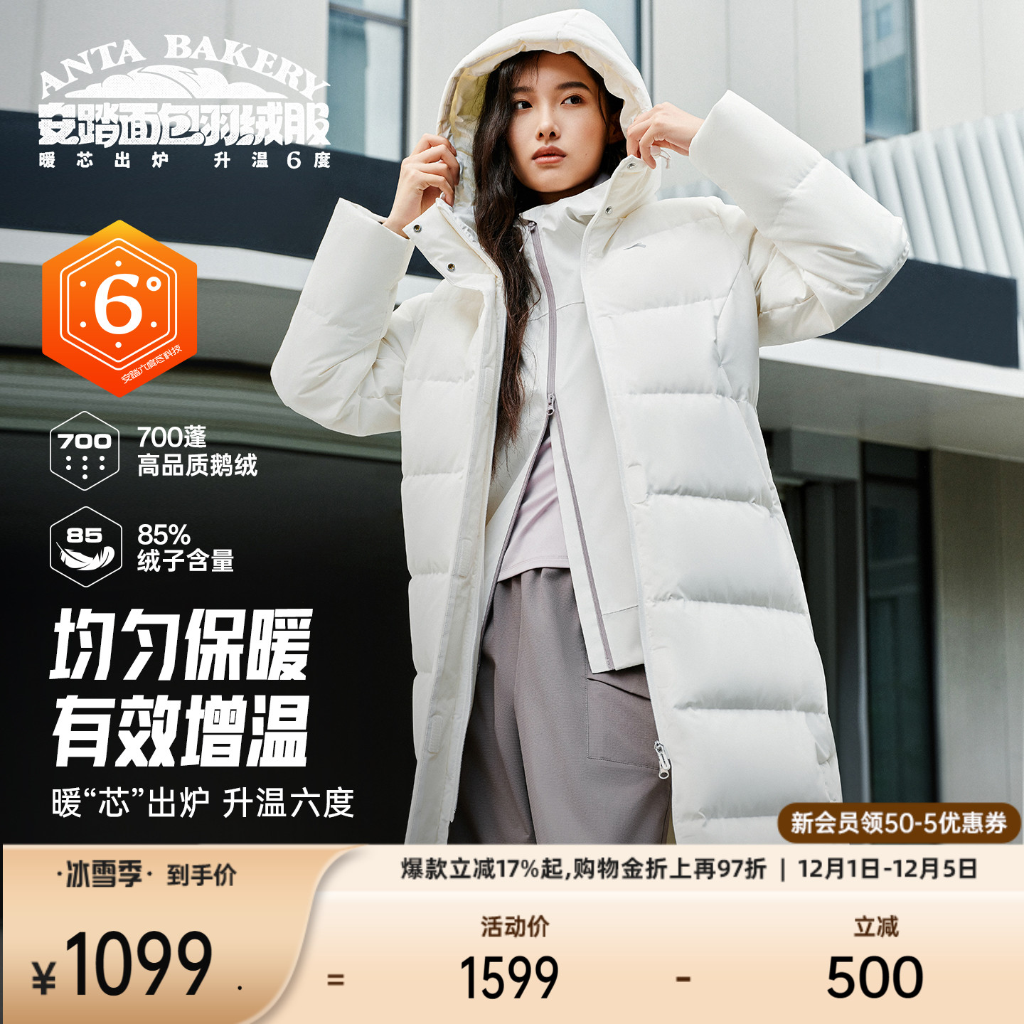 安踏女四防长款鹅绒羽绒服