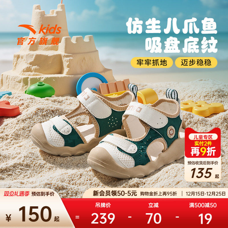 安踏儿童2025夏季新款婴小童沙滩凉鞋包头防撞软底防滑透气婴幼童