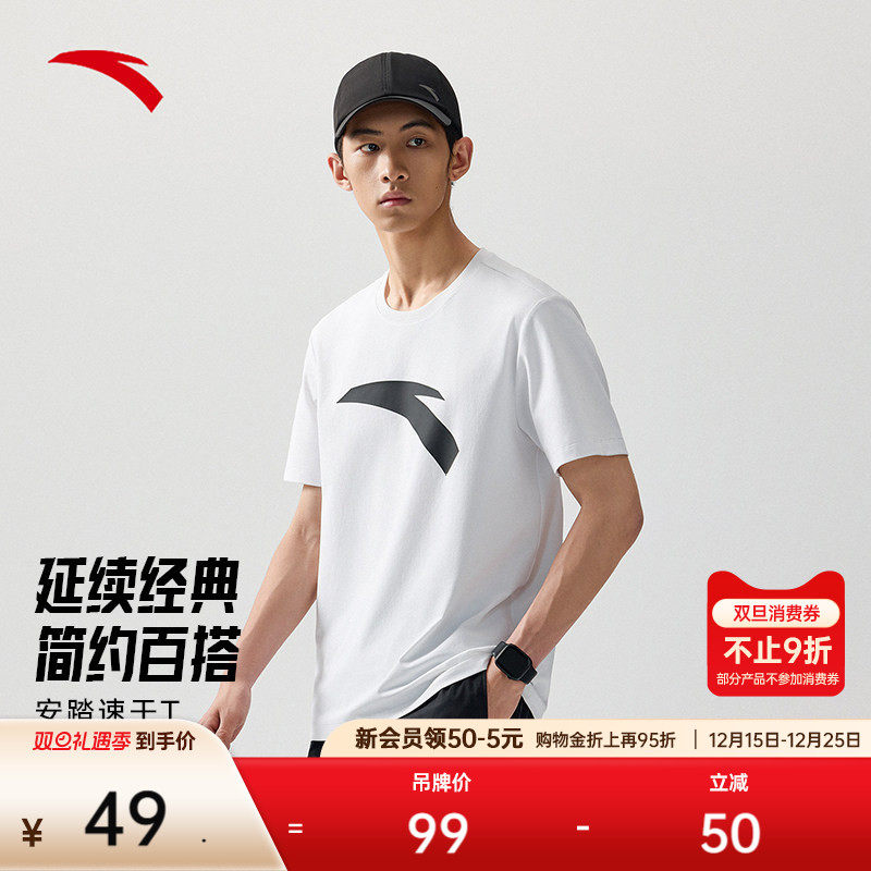 安踏速干T丨短袖t恤男夏季新款大logo印花休闲运动上衣1525