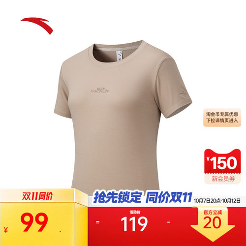 安踏超模T冰肤透爽女短袖针织衫