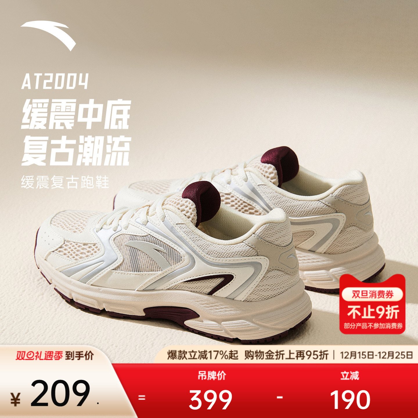 安踏AT2004复古跑鞋女潮流酒红