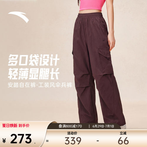 安踏工装裤女梭织户外运动长裤