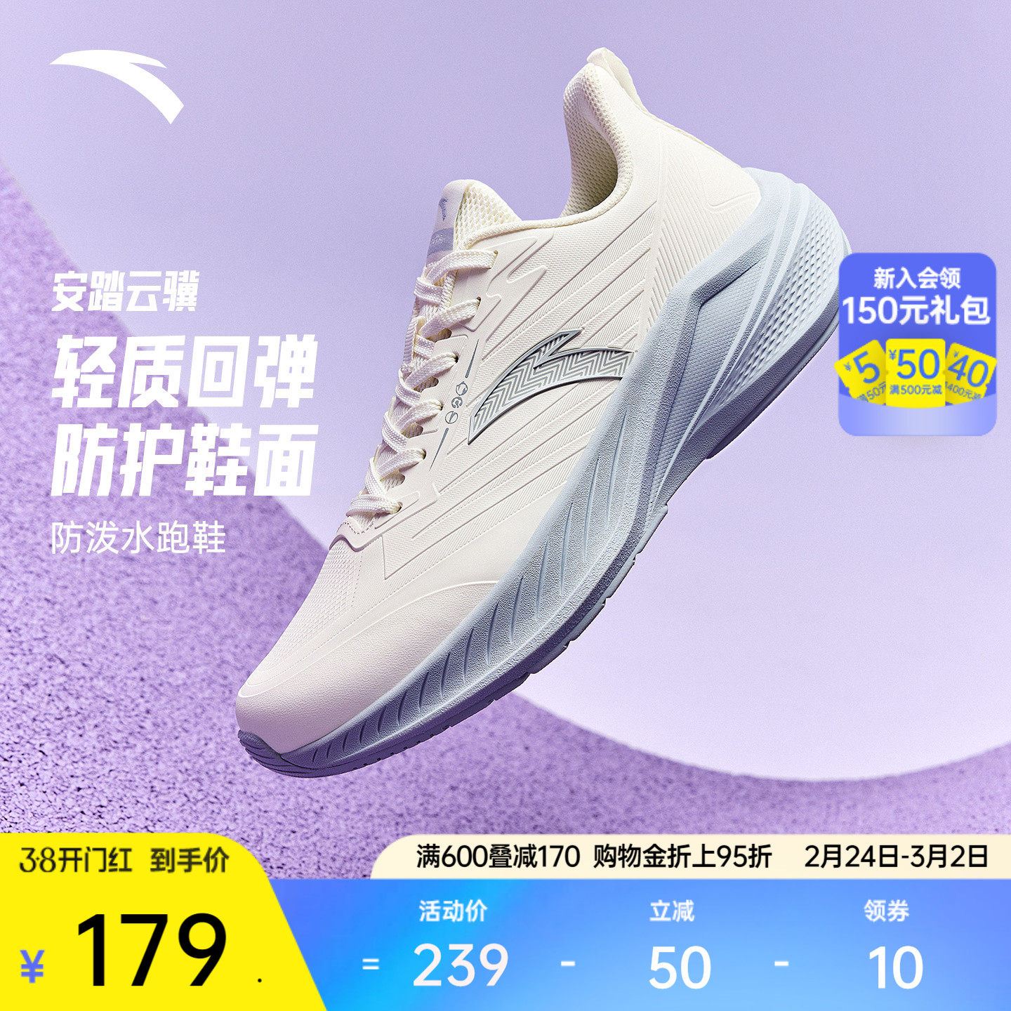 安踏云骥丨防泼水轻质舒适跑步鞋女男2026春季新款防滑通勤运动鞋