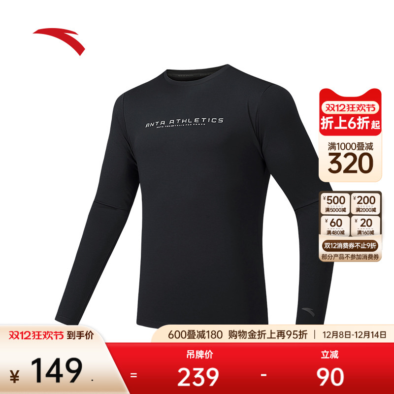 安踏男子长袖T恤运动通勤针织衫