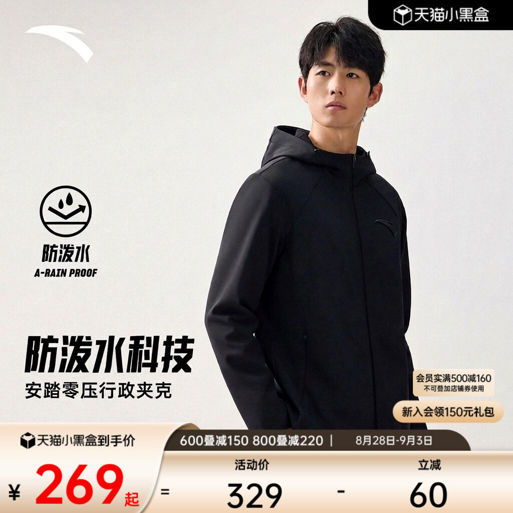 安踏男防泼水外套连帽软壳图片