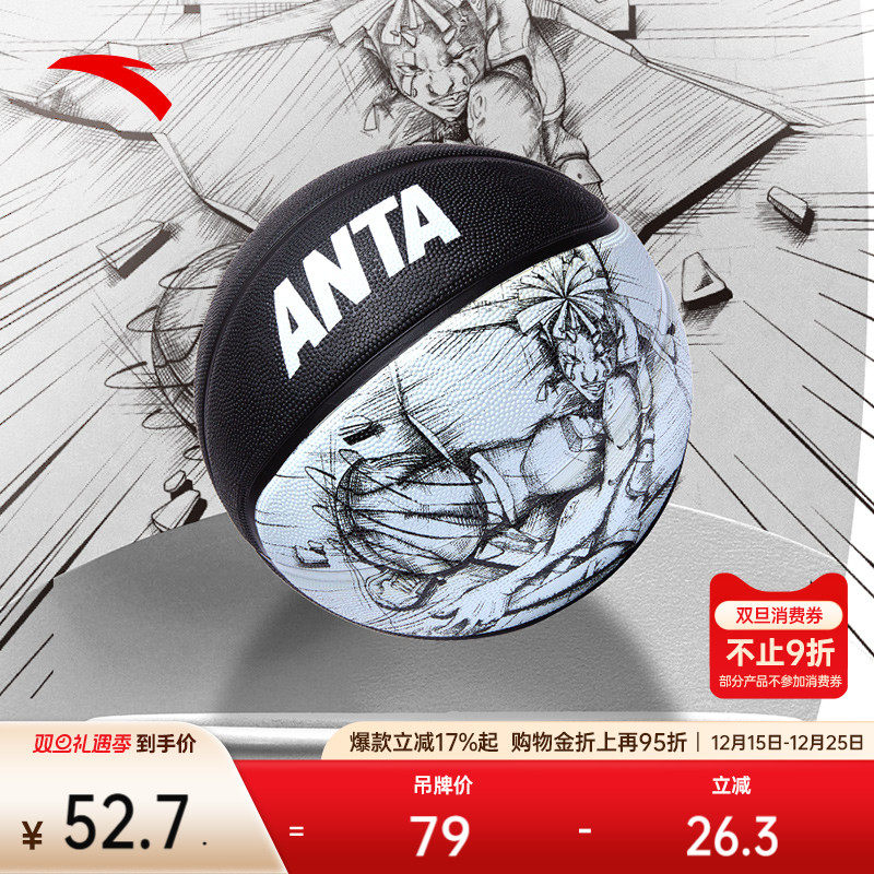 安踏篮球青少年学生训练成人防滑耐磨专业橡胶7号标准球专用正品