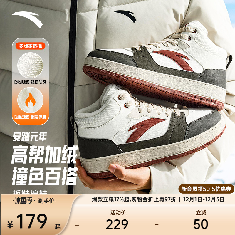 安踏元年2丨皮面防泼水高帮棉鞋男鞋冬季加厚加绒保暖运动鞋板鞋