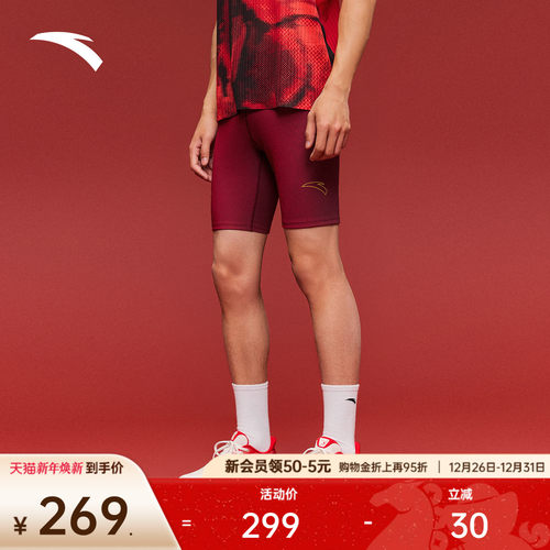 安踏男速干竞速专业跑步五分裤