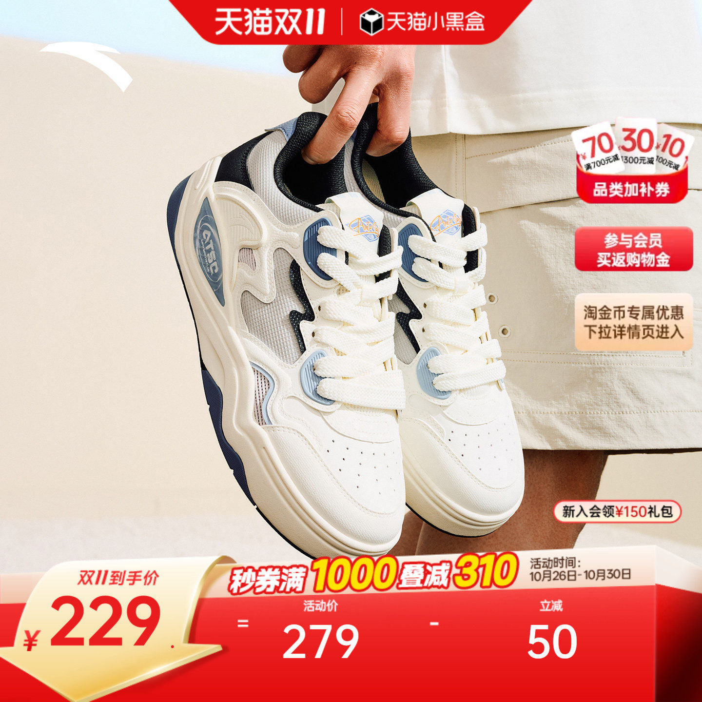【王一博同款】安踏烈焰丨篮球文化潮流板鞋男鞋小白鞋休闲运动鞋