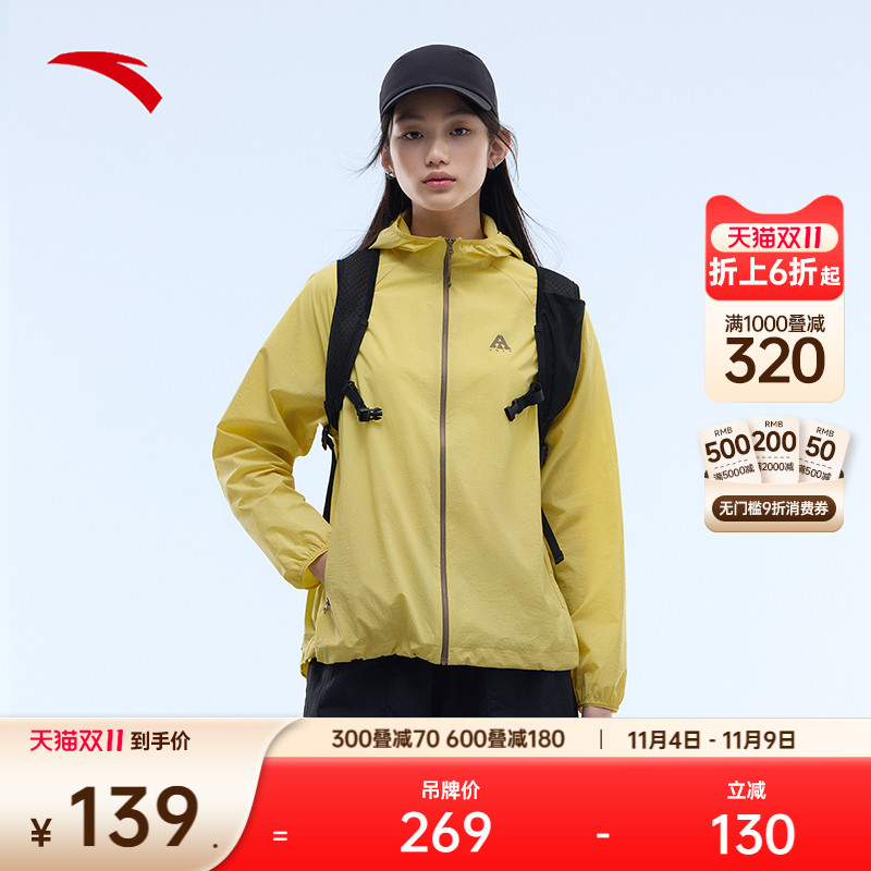 安踏大地之壳轻壳防晒衣