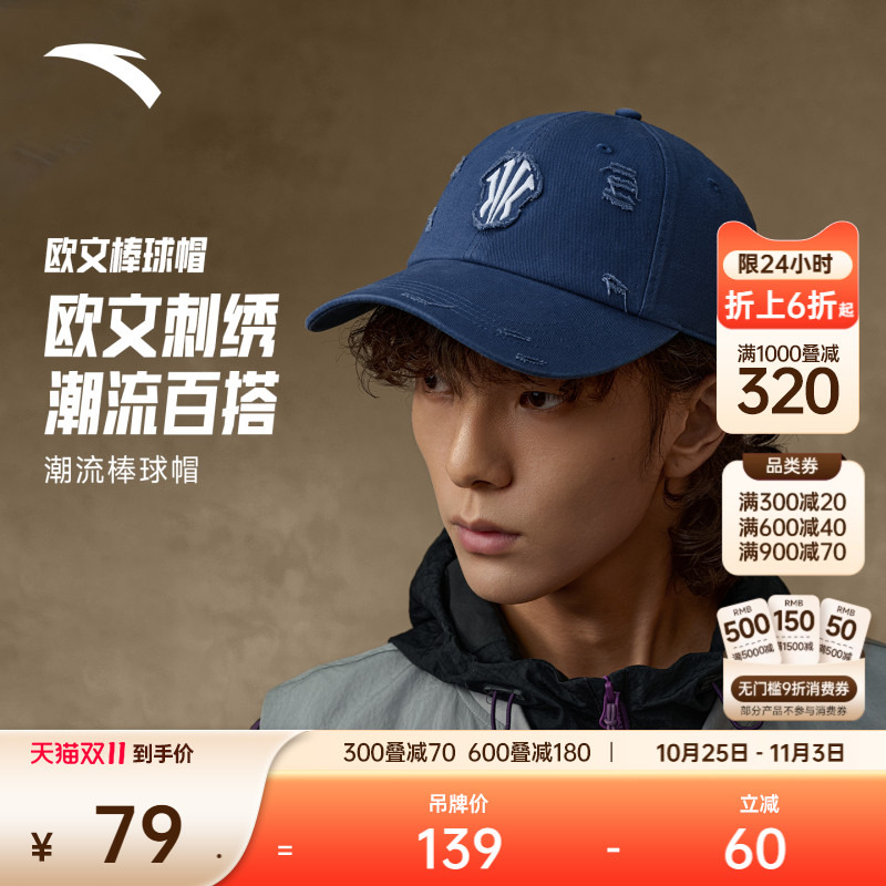 安踏·凯里欧文系列丨棒球帽男女运动休闲平檐帽鸭舌帽刺绣运动帽 安踏·凯里欧文系列丨棒球帽男女运动休闲平檐帽鸭舌帽刺绣运动帽