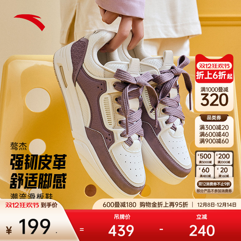 安踏经典潮流女子板鞋