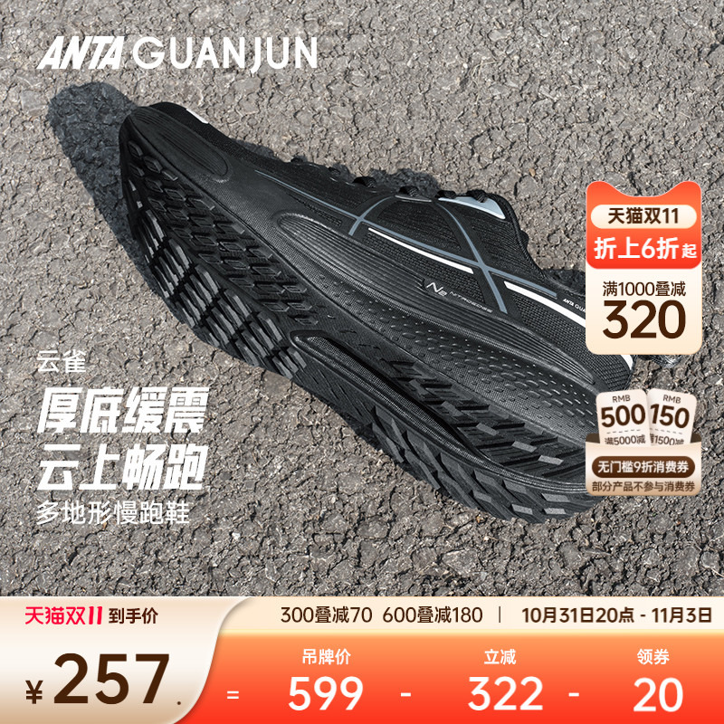 安踏冠军户外系列云雀氮科技城际路跑通勤轻户外越野支撑回弹跑鞋