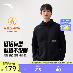 夹克加绒运动上衣 连帽通勤休闲长袖 安踏全天候 针织运动外套男士