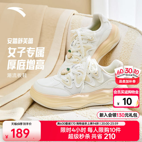 安踏舒芙蕾丨厚底增高面包鞋女鞋夏季软底舒适休闲百搭板鞋运动鞋