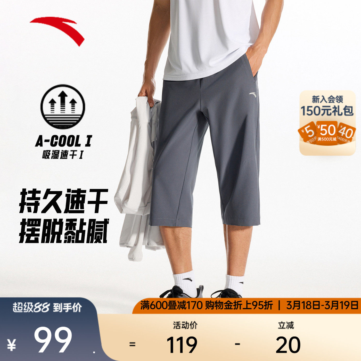 安踏速干裤丨七分裤男士夏季梭织运动裤薄款舒适休闲透气短裤子