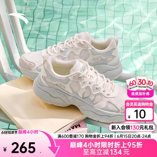 安踏星海LITE丨夏季新款潮流女休闲鞋透气厚底增高防滑时尚运动鞋