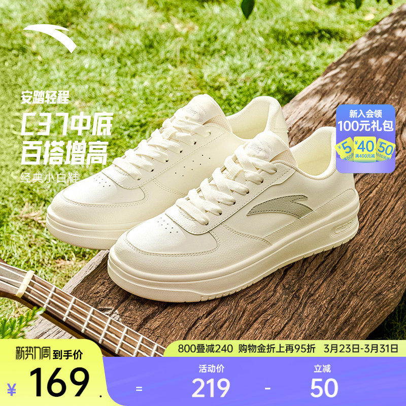 安踏轻程V2丨经典皮面板鞋男鞋2026夏季新款软底舒适小白鞋运动