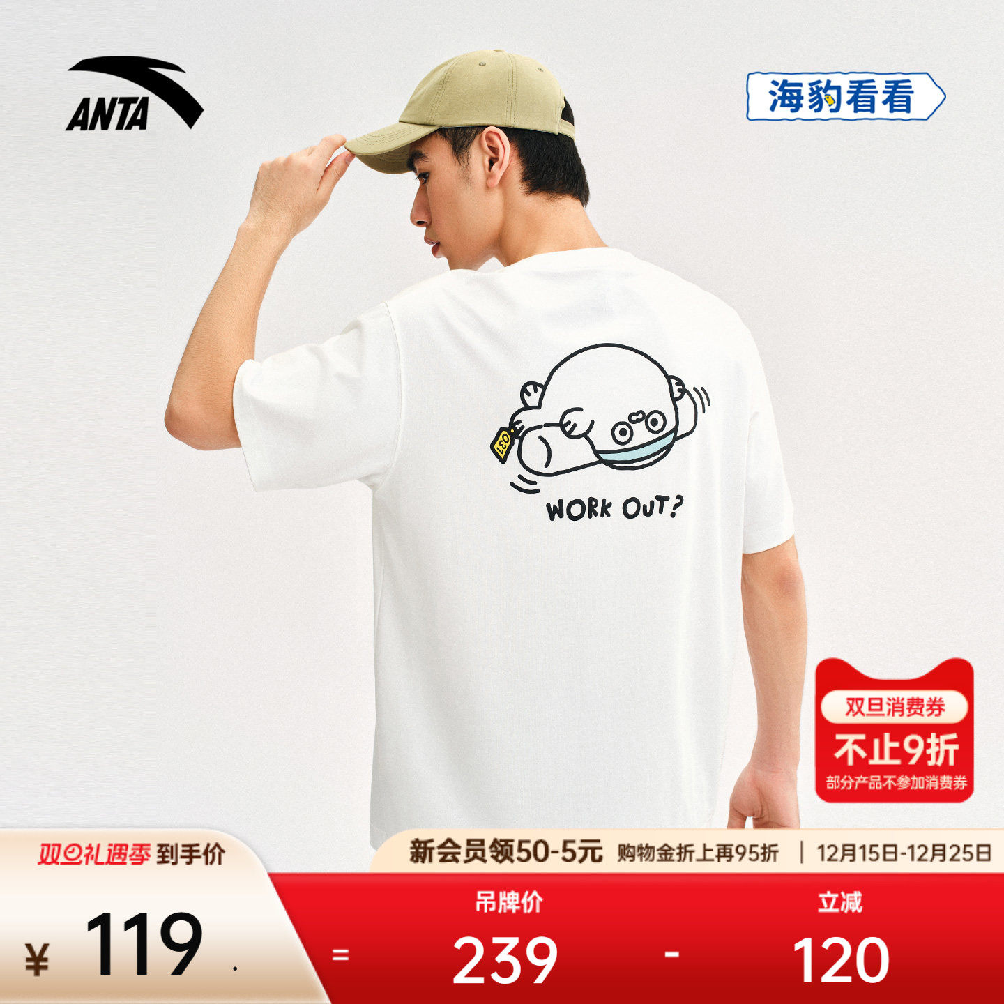 安踏×海豹看看联名丨凉感短袖t恤男女夏季新款透气半袖172538