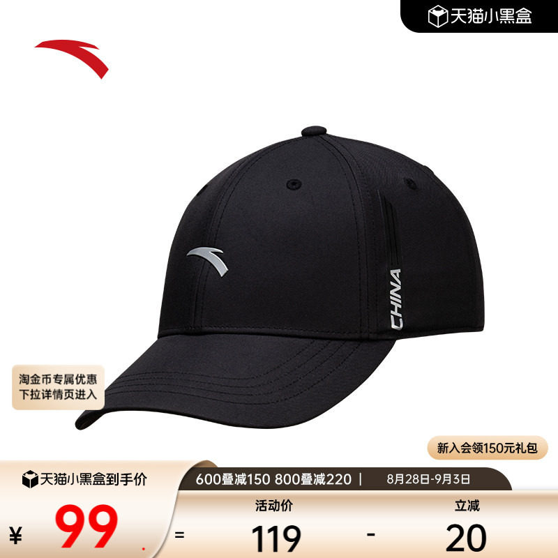 安踏运动帽棒球帽潮流简约百搭图片