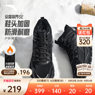 安踏探界SE丨户外加绒保暖高帮棉鞋男2025冬季新款加厚运动鞋男鞋