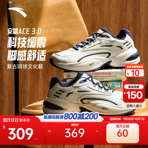 安踏ACE3丨网球风皮面休闲鞋