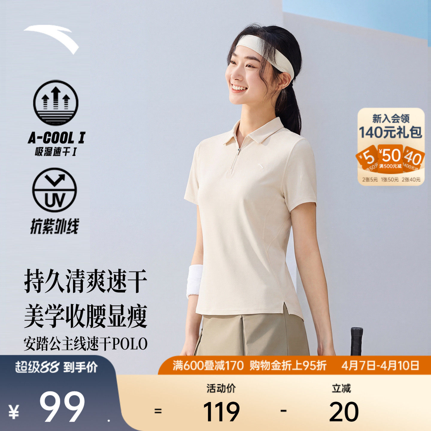 安踏速干polo丨公主线防晒短袖女款夏季翻领透气网球T恤休闲上衣