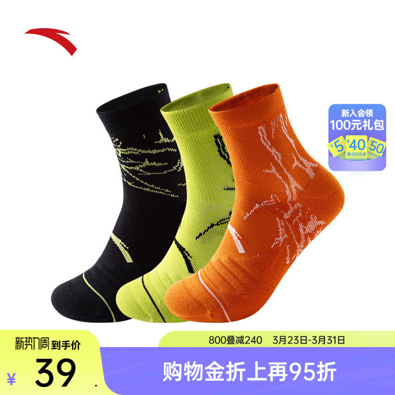 安踏运动长袜毛圈长袜防滑耐磨吸汗防臭足球跑步训练健身中筒袜男