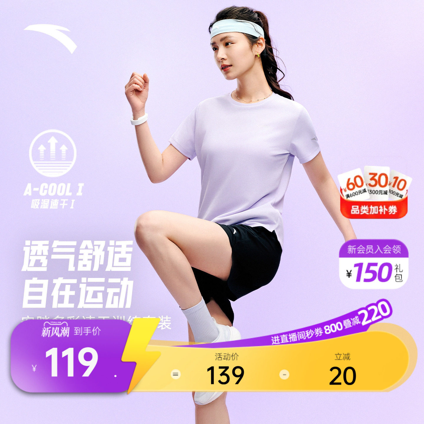 安踏速干套装透气运动套装图片