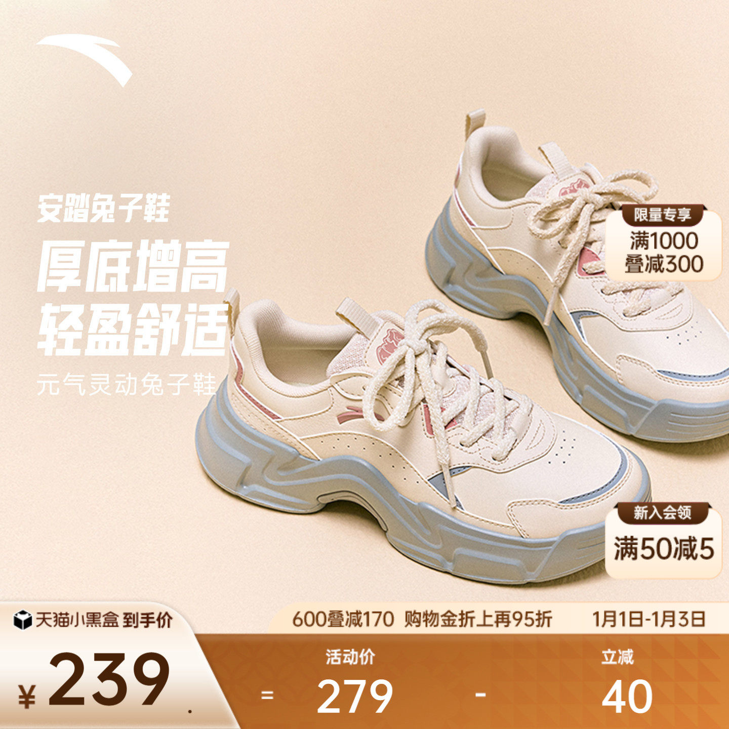 安踏兔子鞋丨皮面休闲鞋冬季新款女子潮流百搭软底舒适低帮运动鞋