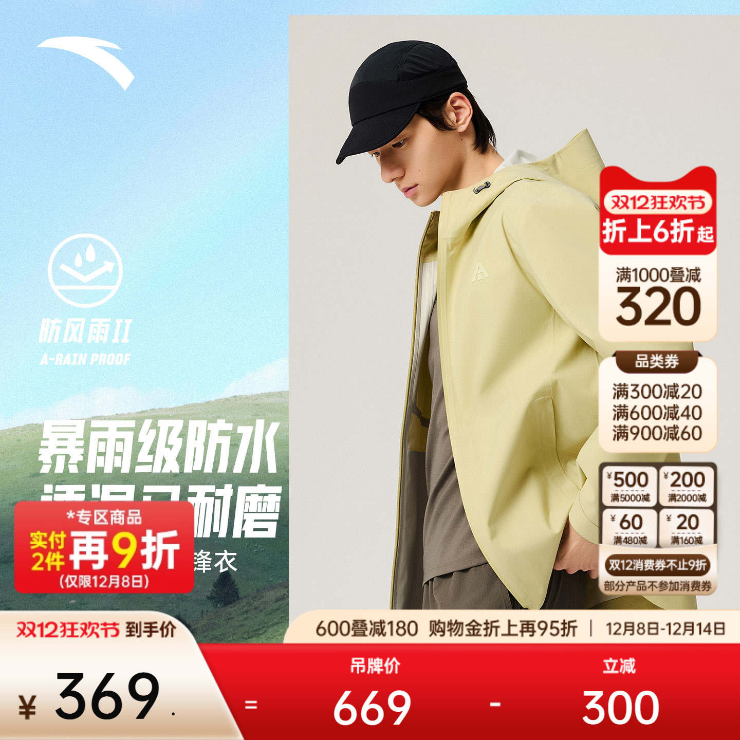 安踏男女水壳3.0安踏膜LT冲锋衣