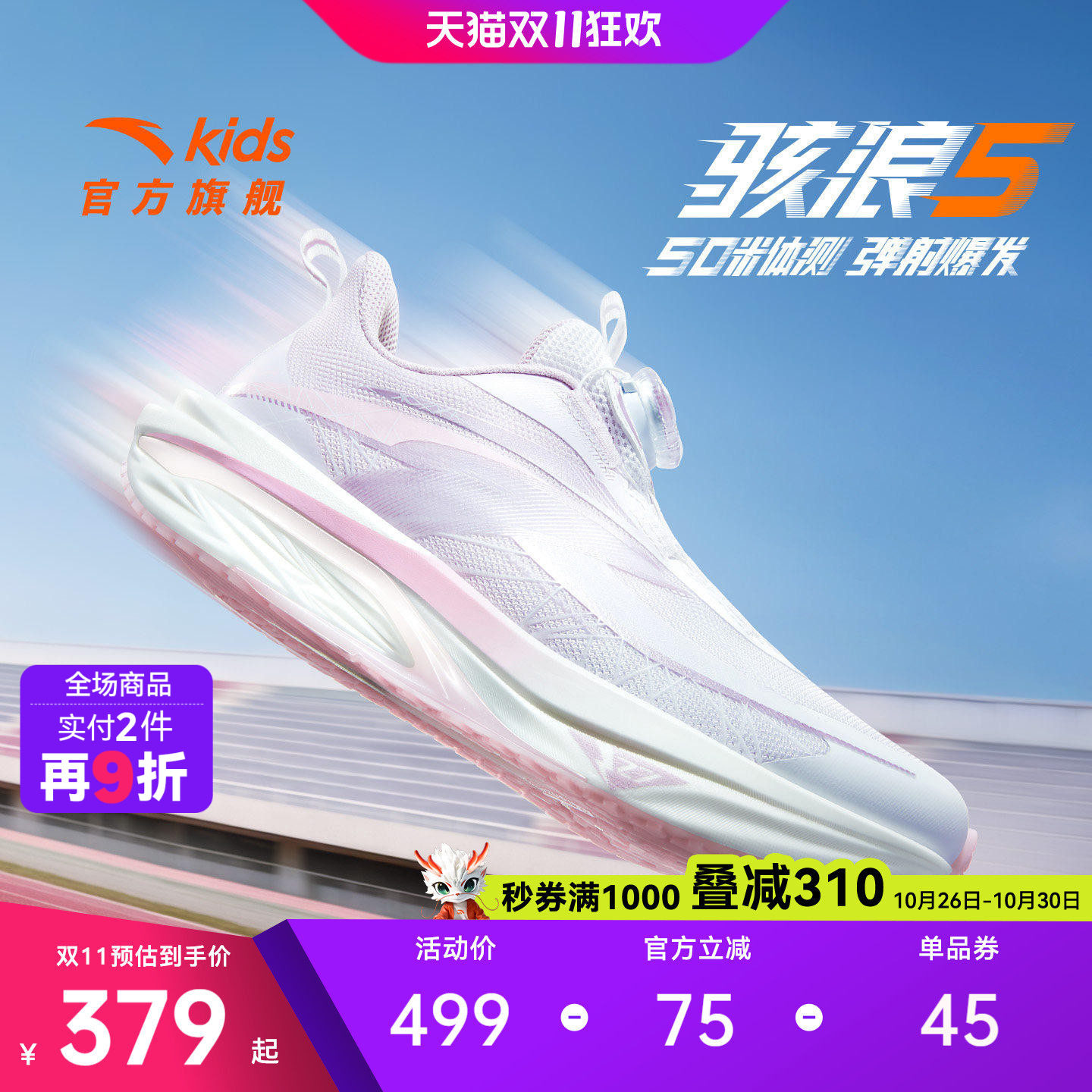 安踏儿童女大童运动跑鞋