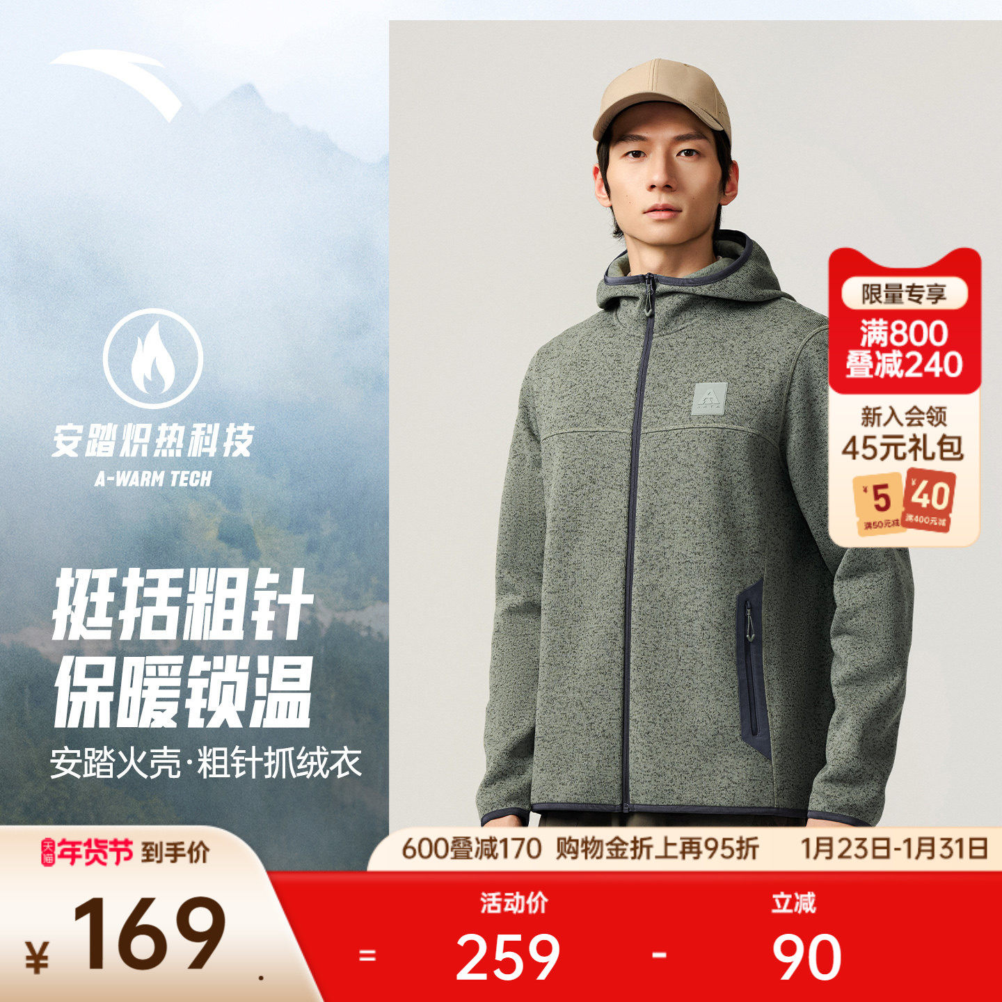 安踏火壳丨大地之壳运动外套男士冬季轻量保暖抓绒衣户外加绒上衣