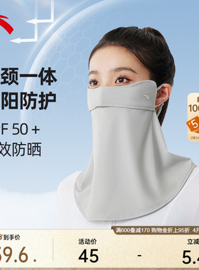 安踏防晒口罩女透气高弹舒适显脸小大面积骑行户外黑色脸部防晒