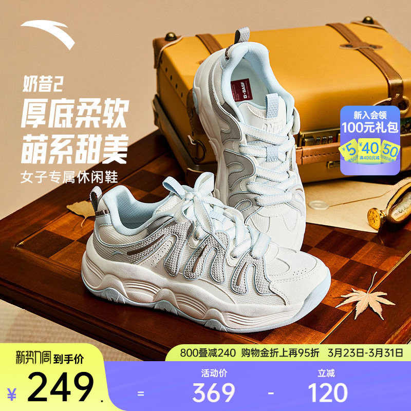 安踏奶昔2丨厚底增高老爹鞋休闲鞋女面包鞋软底运动鞋1225488