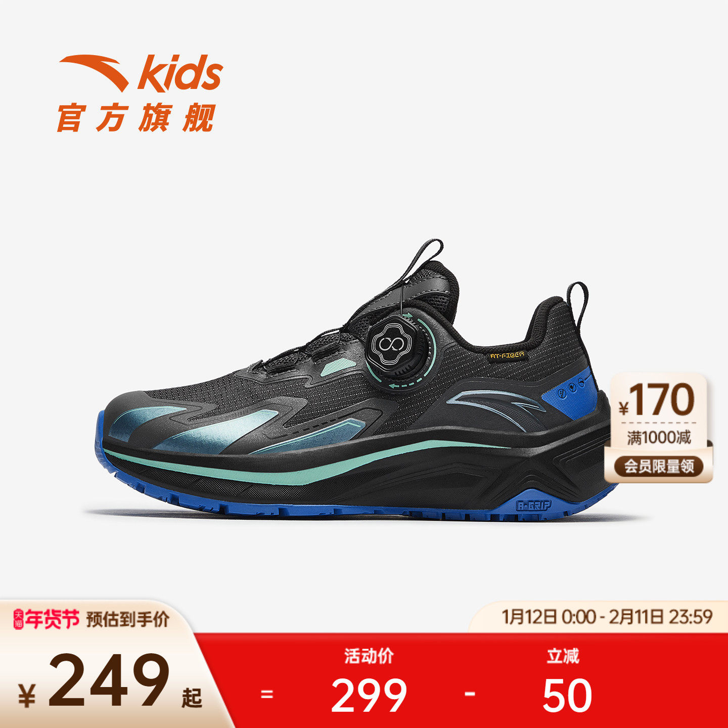 安踏童鞋跑鞋2025冬季新款儿童旋钮男大童学生跑步鞋运动鞋子,运动鞋new,童鞋/青少年鞋,淘宝优惠券,粉丝福利购,淘宝优惠卷