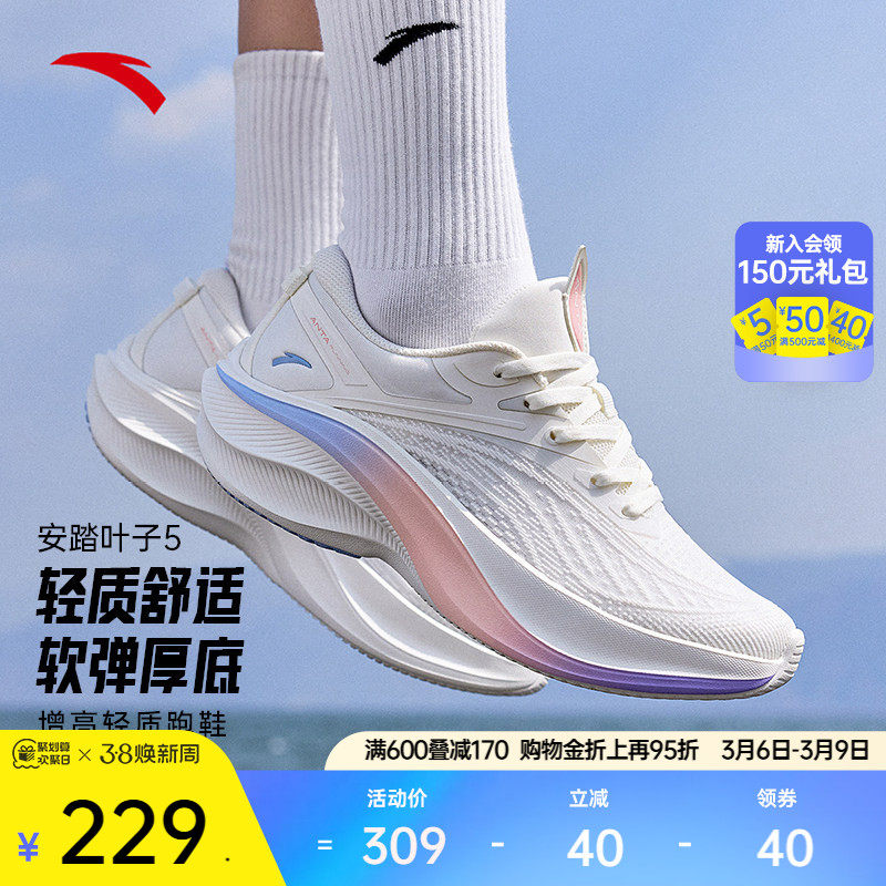 安踏叶子5丨轻质跑步鞋女春季轻便健身跳绳训练鞋厚底增高运动鞋