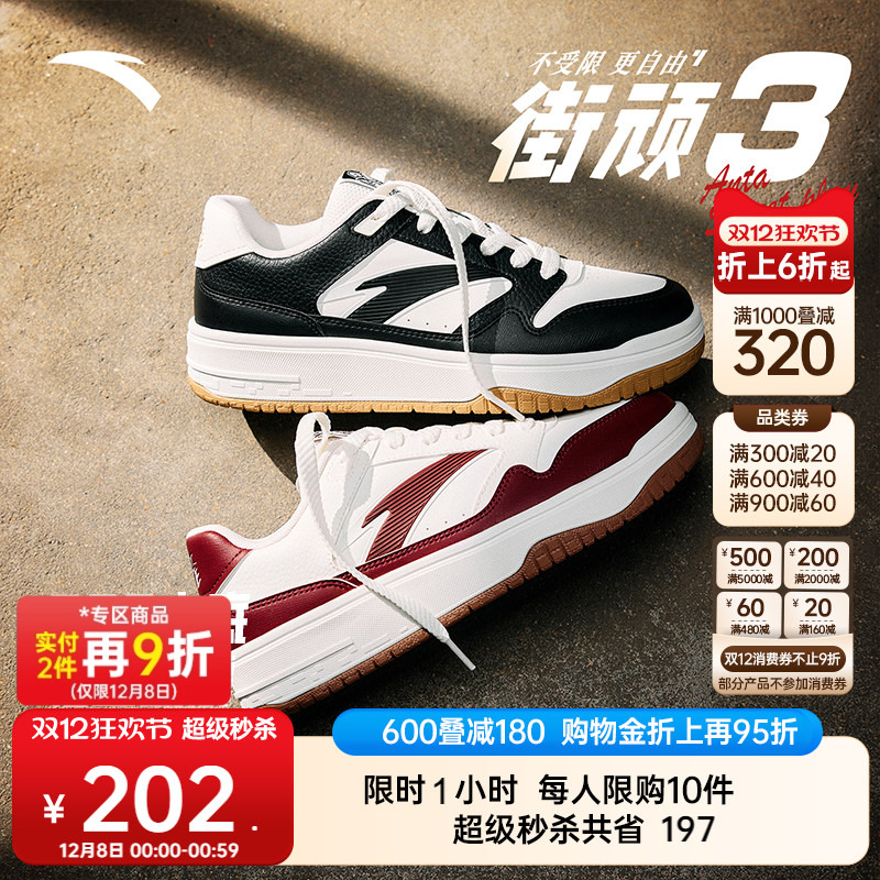 安踏街顽3潮流男子板鞋