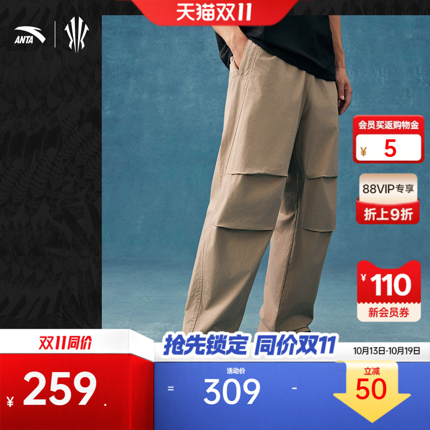 安踏凯里·欧文系列丨美式伞兵裤男女秋季宽松直筒运动裤休闲裤子
