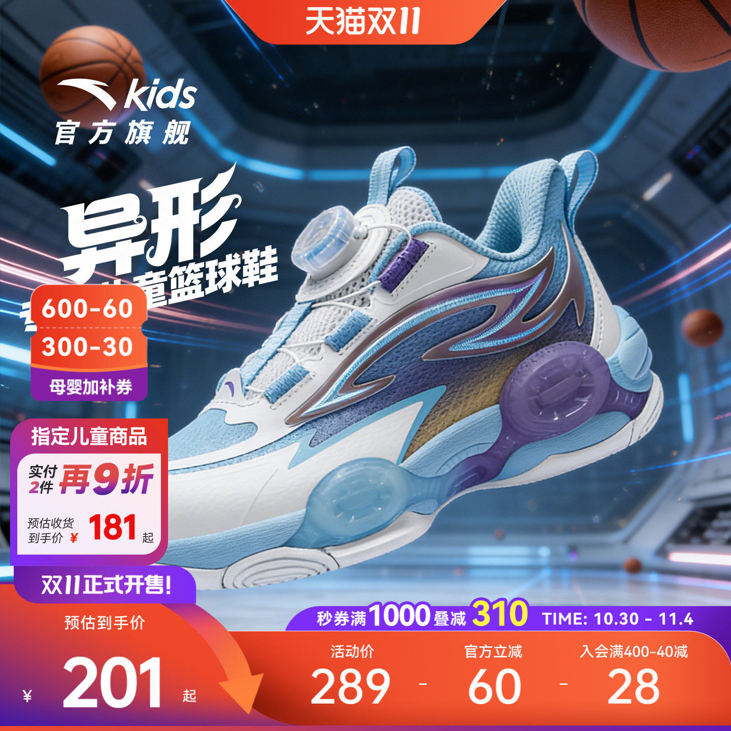 异形秋季款｜安踏儿童篮球鞋2026新款防滑耐磨小童中帮旋钮运动鞋