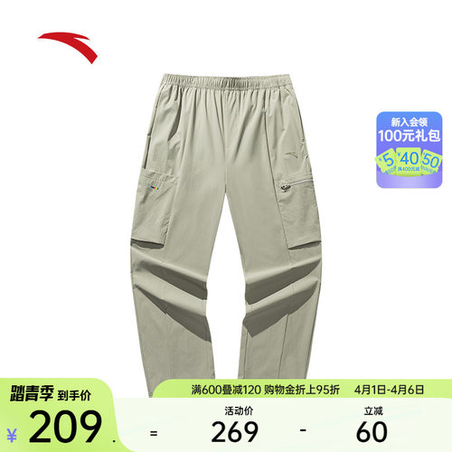 安踏男冰丝梭织直筒休闲裤