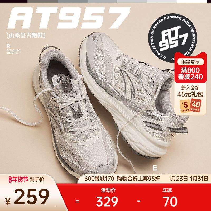 安踏AT957丨复古跑步鞋女鞋冬季软底潮流百搭老爹鞋休闲运动鞋子,运动鞋new,跑步鞋,淘宝优惠券,粉丝福利购,淘宝优惠卷