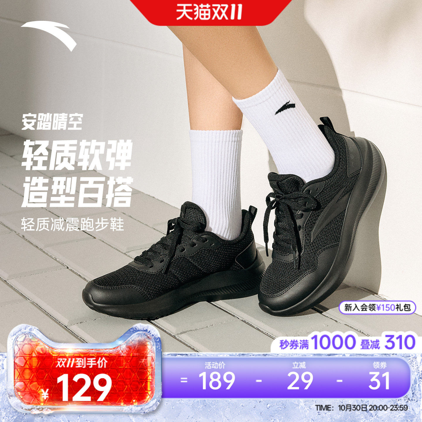 安踏晴空丨轻便皮面跑步鞋女鞋冬季新款官方黑色运动鞋女款妈妈鞋