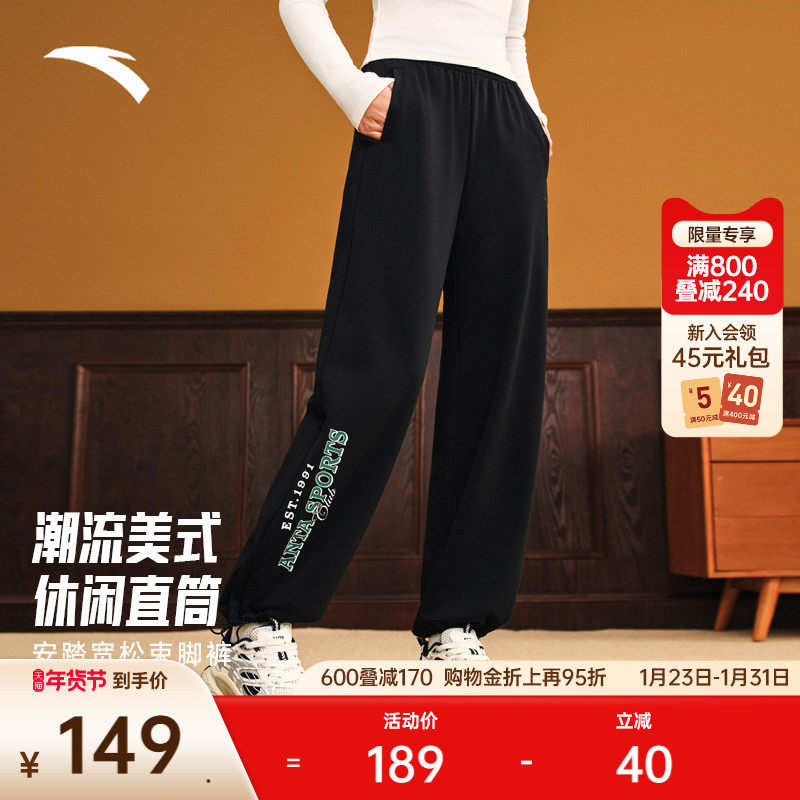 安踏直筒裤丨潮流美式休闲长裤女冬季新款宽松运动裤子162538310,运动服/休闲服装,运动长裤,淘宝优惠券,粉丝福利购,淘宝优惠卷