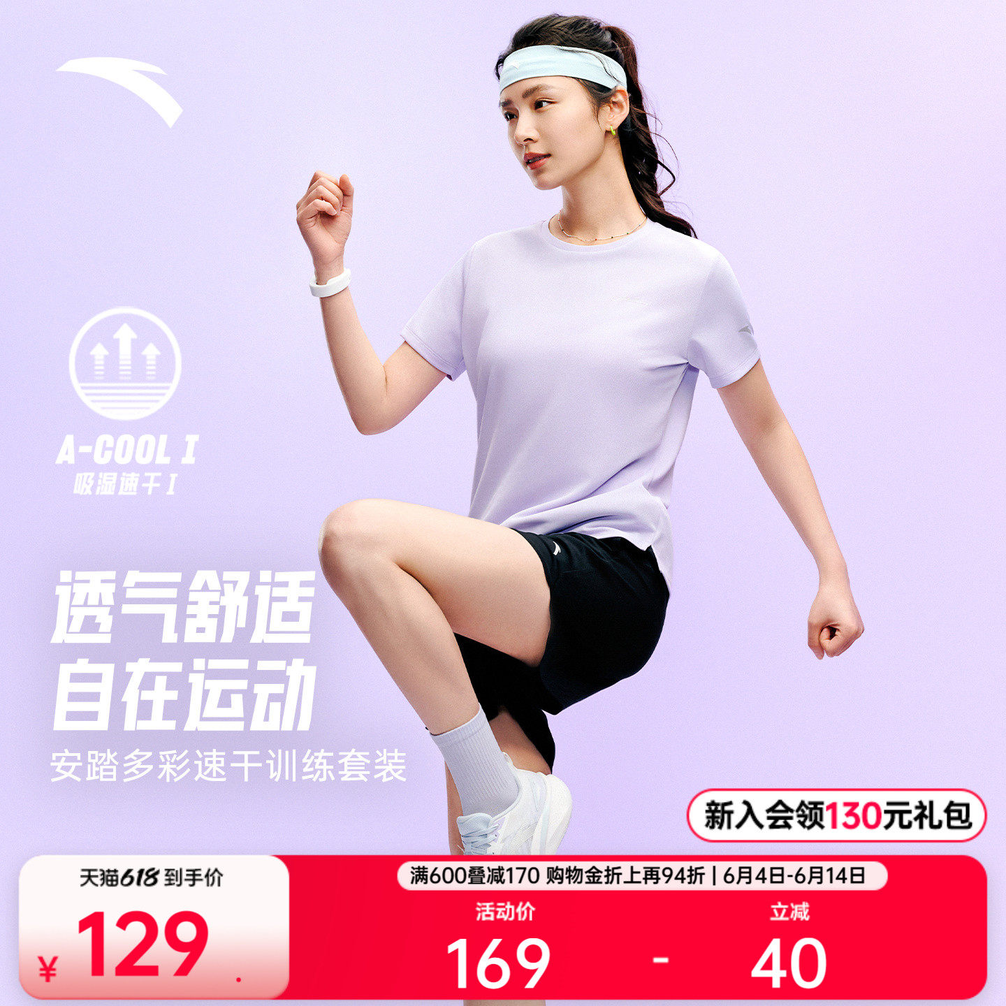 安踏速干套装丨运动套装女2026夏季新款透气短袖T恤跑步训练短裤